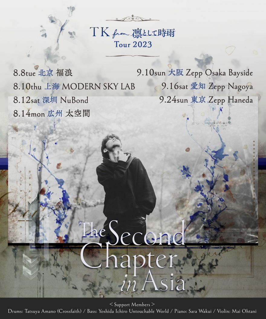 tk2023tsc